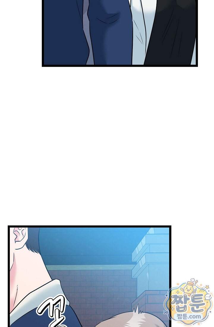 누나, 한 입만 8화 24