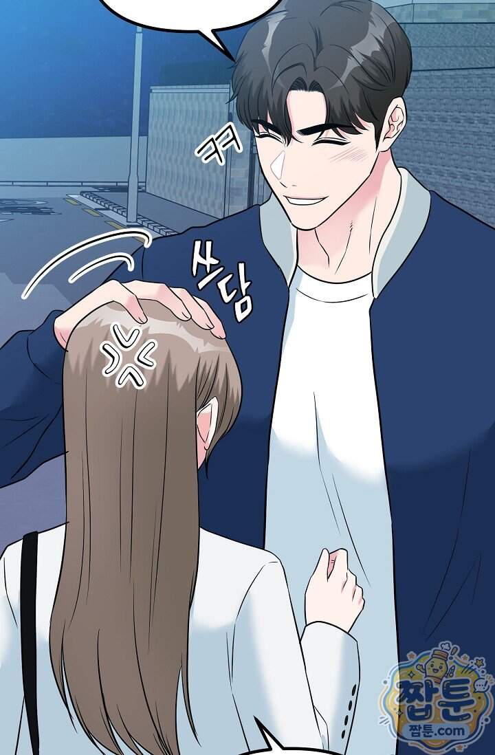 누나, 한 입만 8화 29