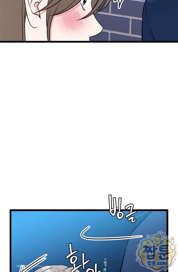 누나, 한 입만 8화 31