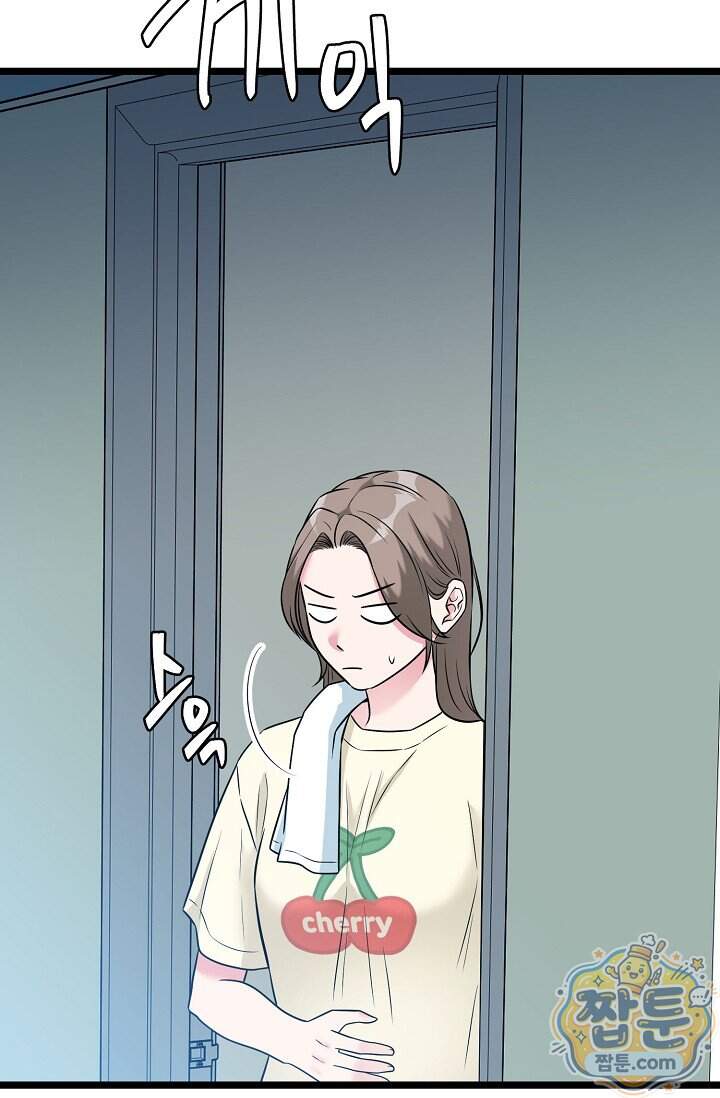 누나, 한 입만 8화 50