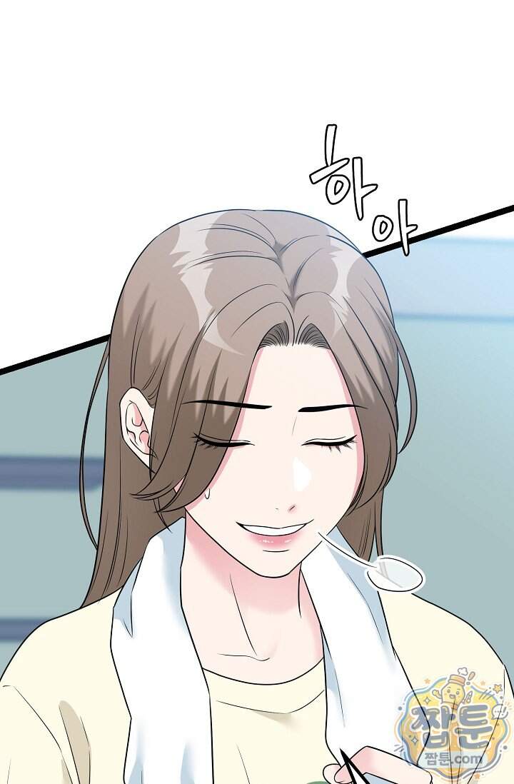 누나, 한 입만 8화 54