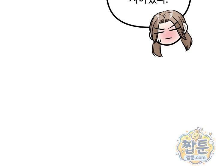 누나, 한 입만 8화 65