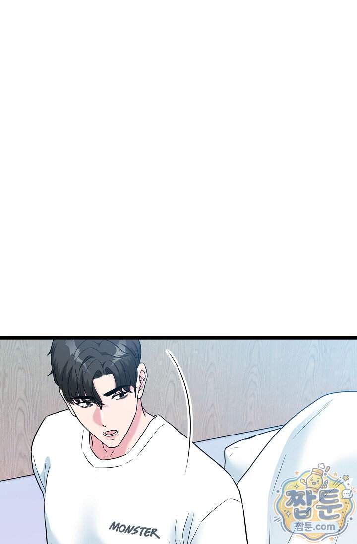 누나, 한 입만 8화 73