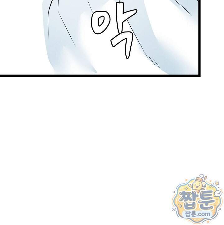 누나, 한 입만 8화 76