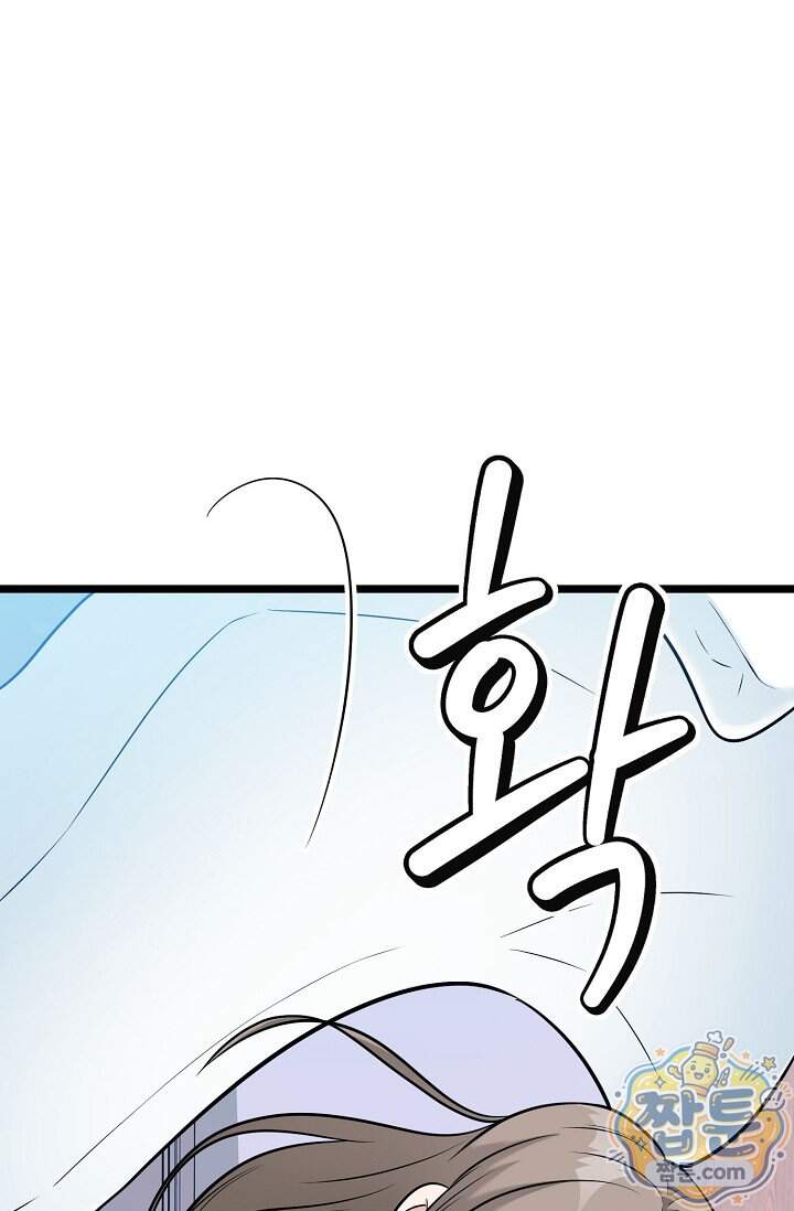 누나, 한 입만 8화 77