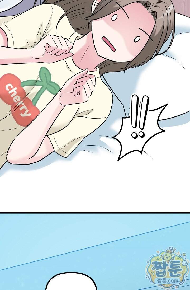 누나, 한 입만 8화 78