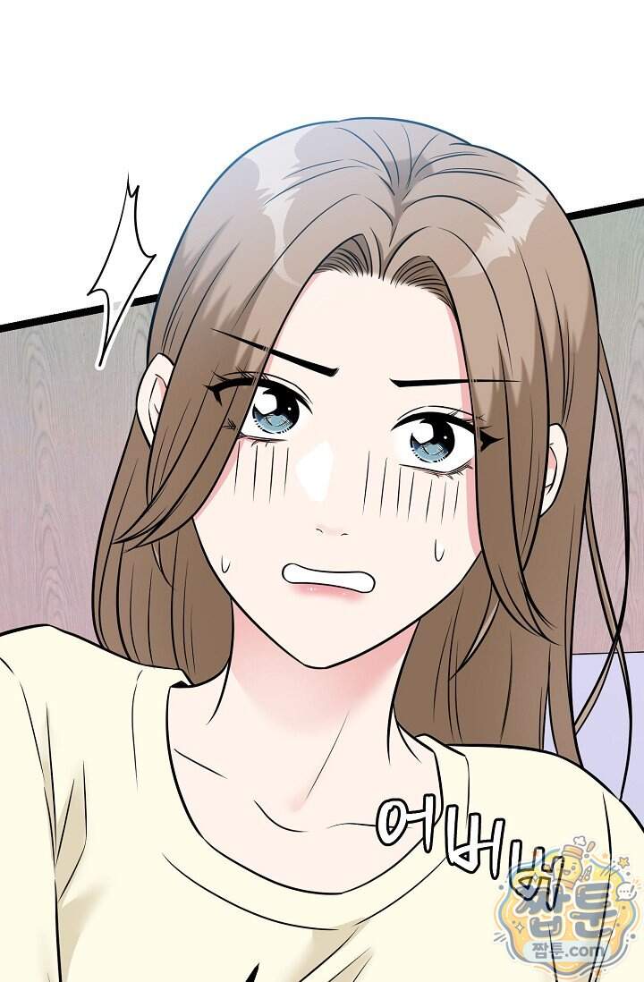 누나, 한 입만 8화 82