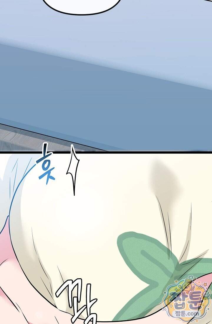 누나, 한 입만 8화 97