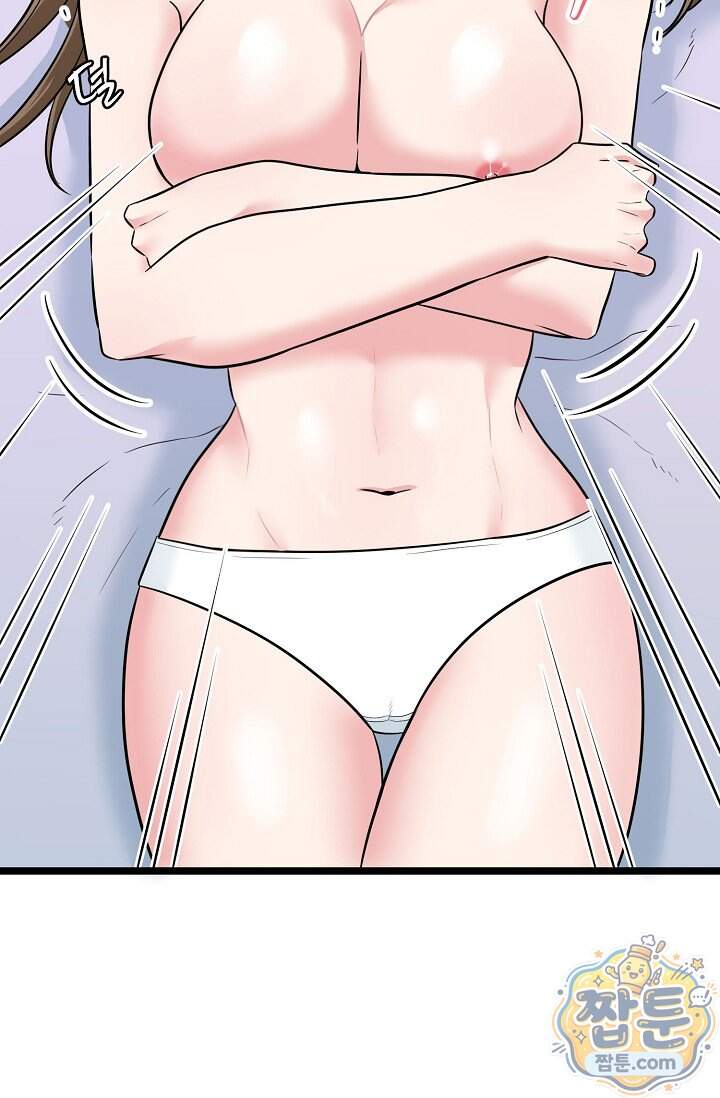 누나, 한 입만 8화 109