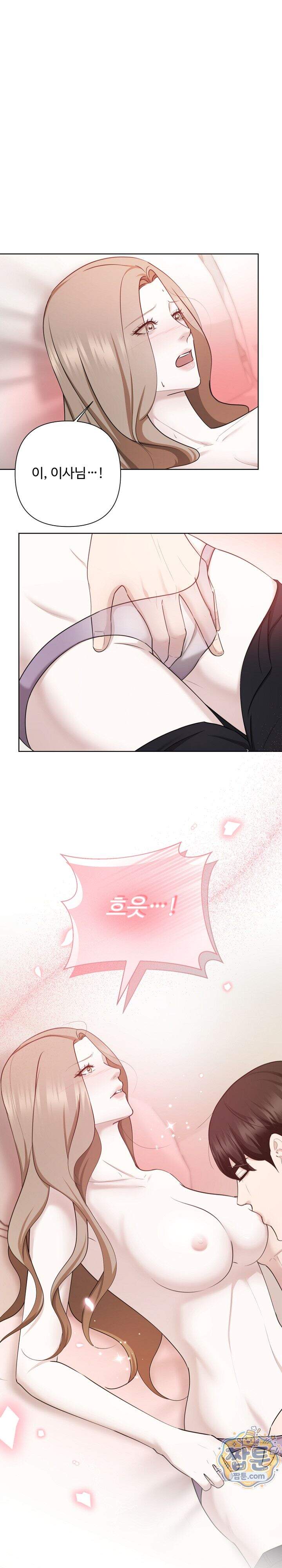 미스틱 시티 38화 1