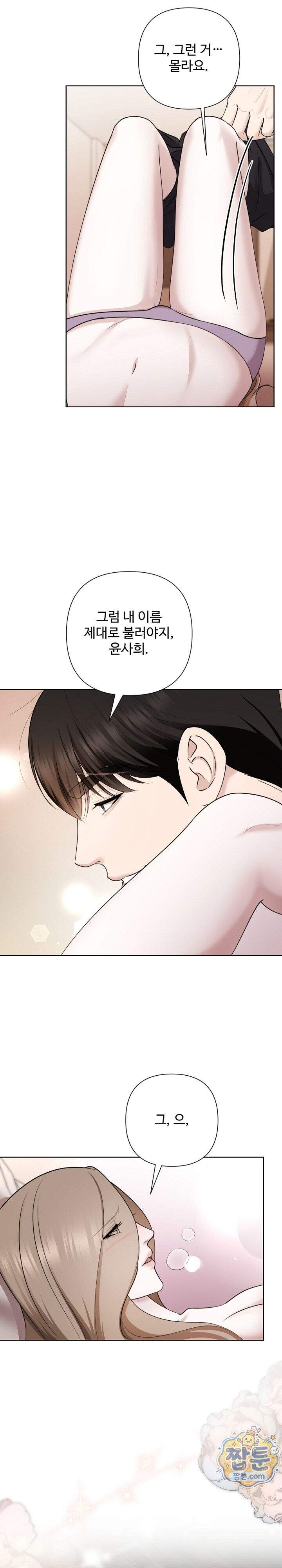 미스틱 시티 38화 4