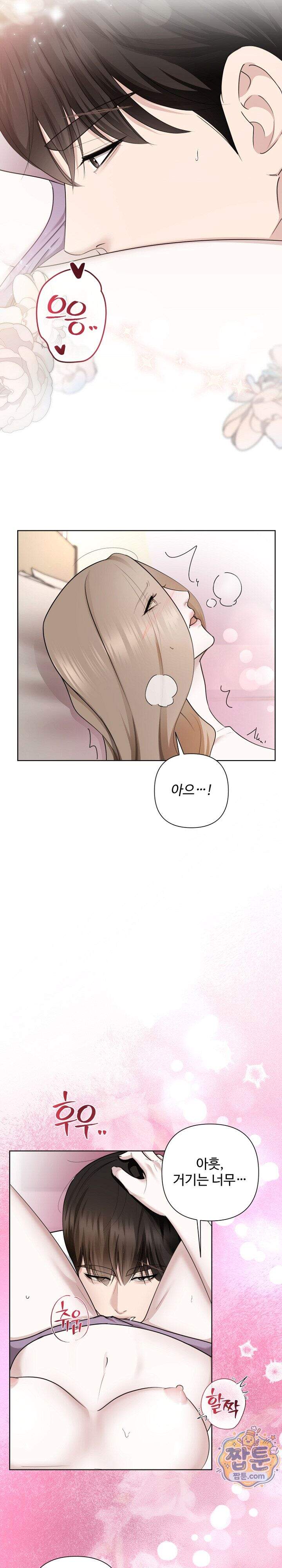미스틱 시티 38화 5