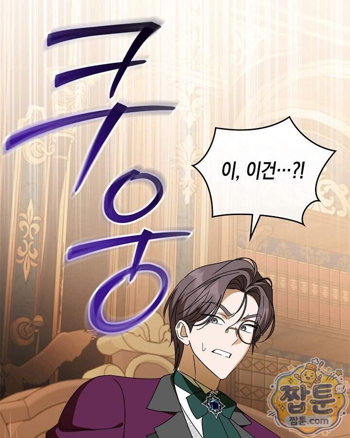 공작 부인의 남편을 찾습니다 32화 18