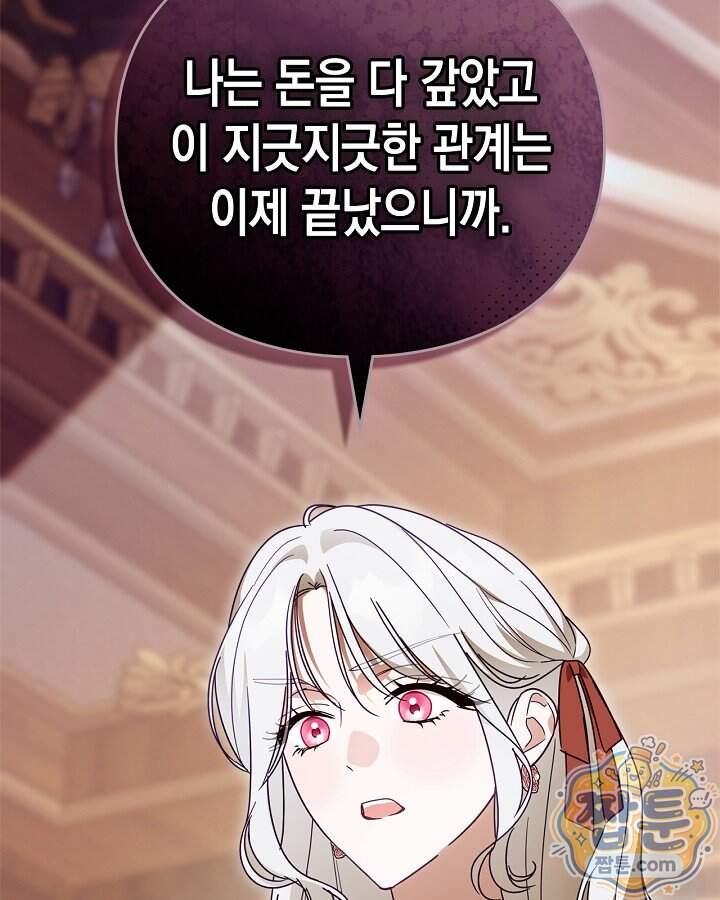 공작 부인의 남편을 찾습니다 32화 27