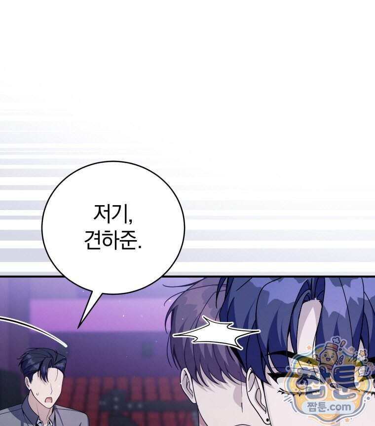 초심 잃은 아이돌을 위한 회귀 백서 95화 6