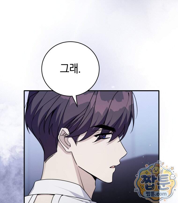 초심 잃은 아이돌을 위한 회귀 백서 95화 10