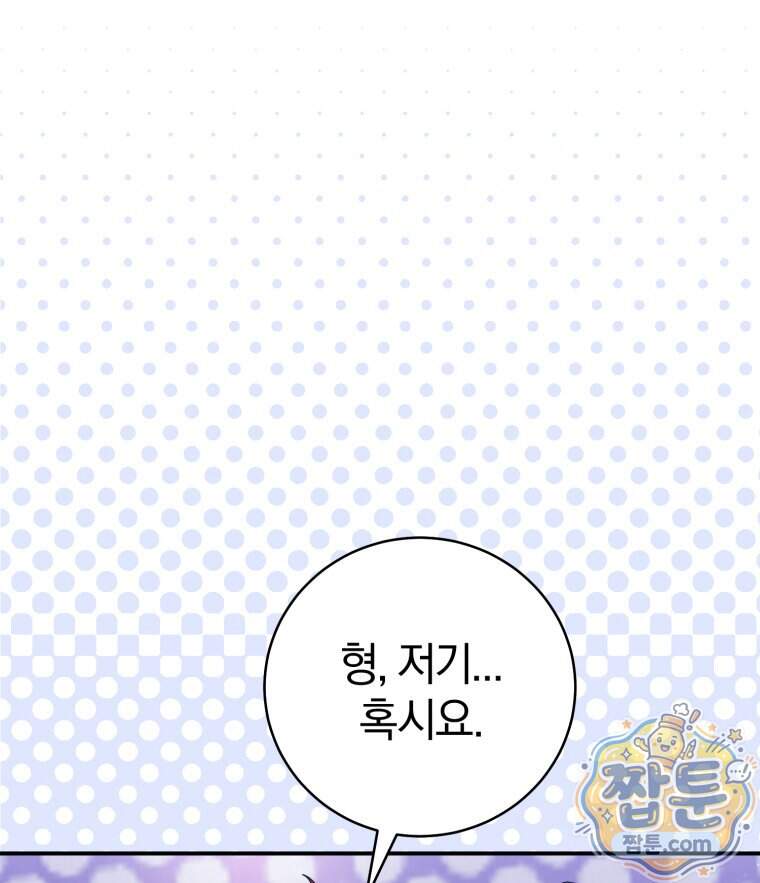 초심 잃은 아이돌을 위한 회귀 백서 95화 23