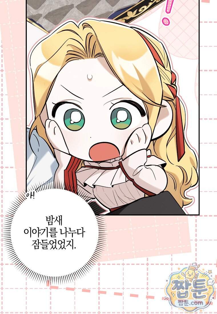 대공님이 이상한 데에 눈을 떴습니다 38화 10
