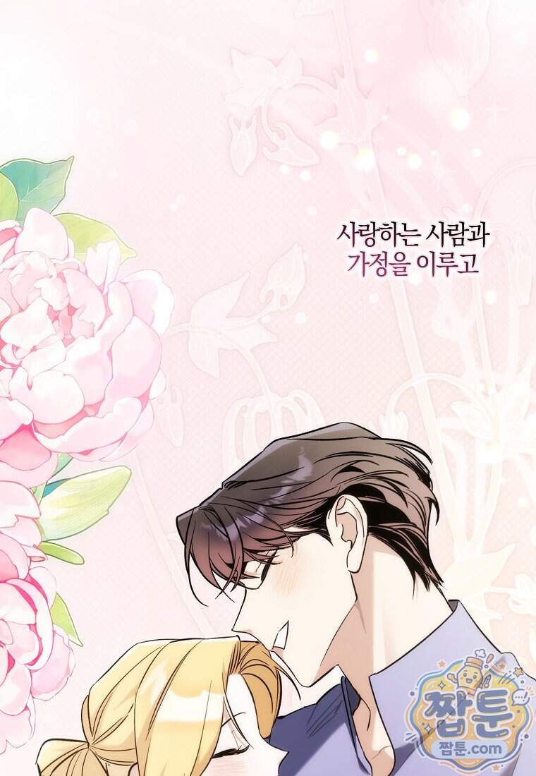 대공님이 이상한 데에 눈을 떴습니다 38화 13