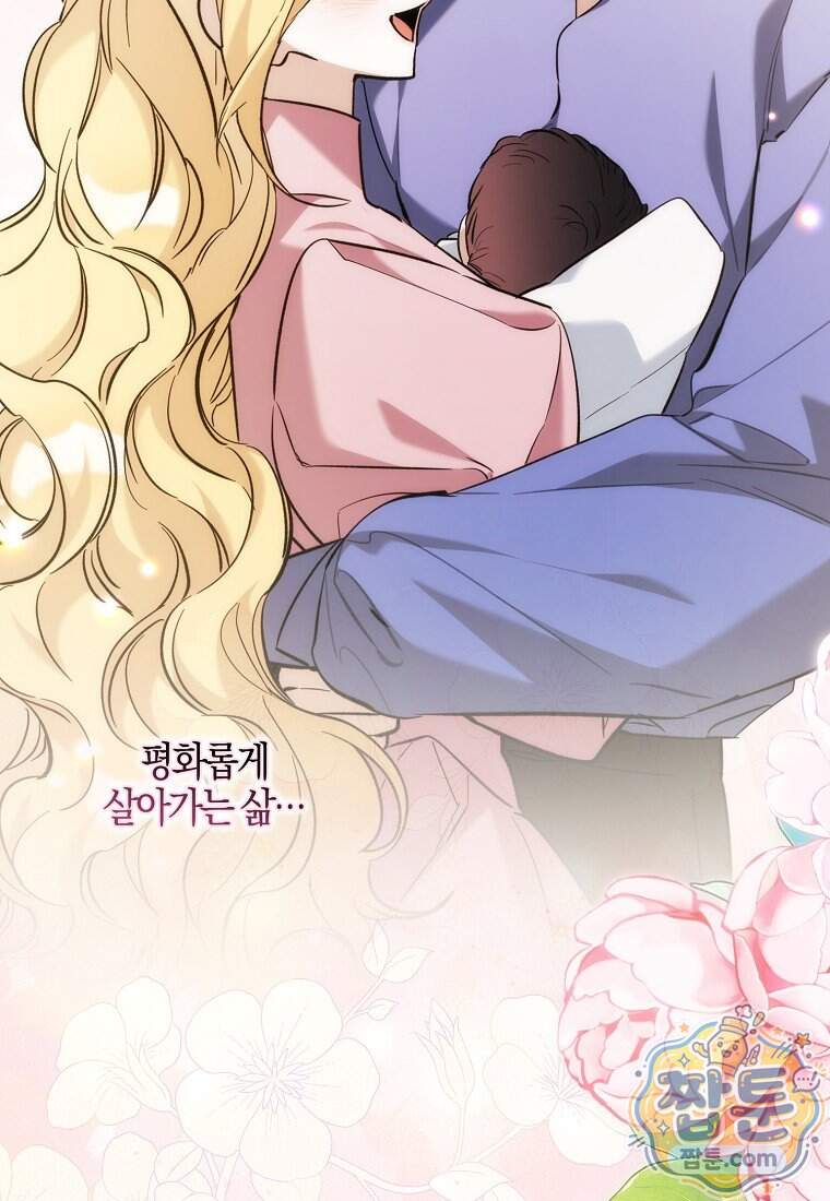 대공님이 이상한 데에 눈을 떴습니다 38화 14
