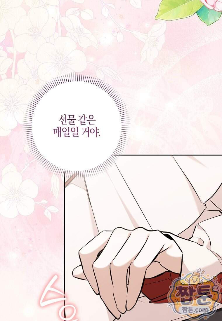 대공님이 이상한 데에 눈을 떴습니다 38화 15
