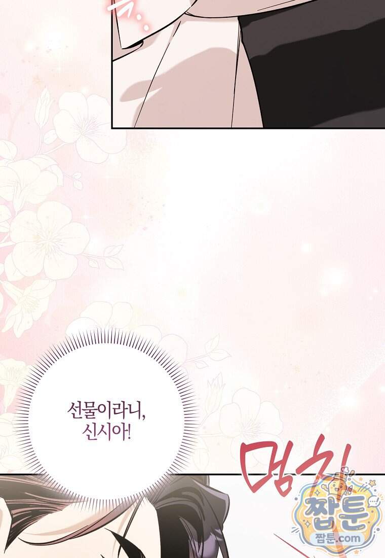 대공님이 이상한 데에 눈을 떴습니다 38화 16