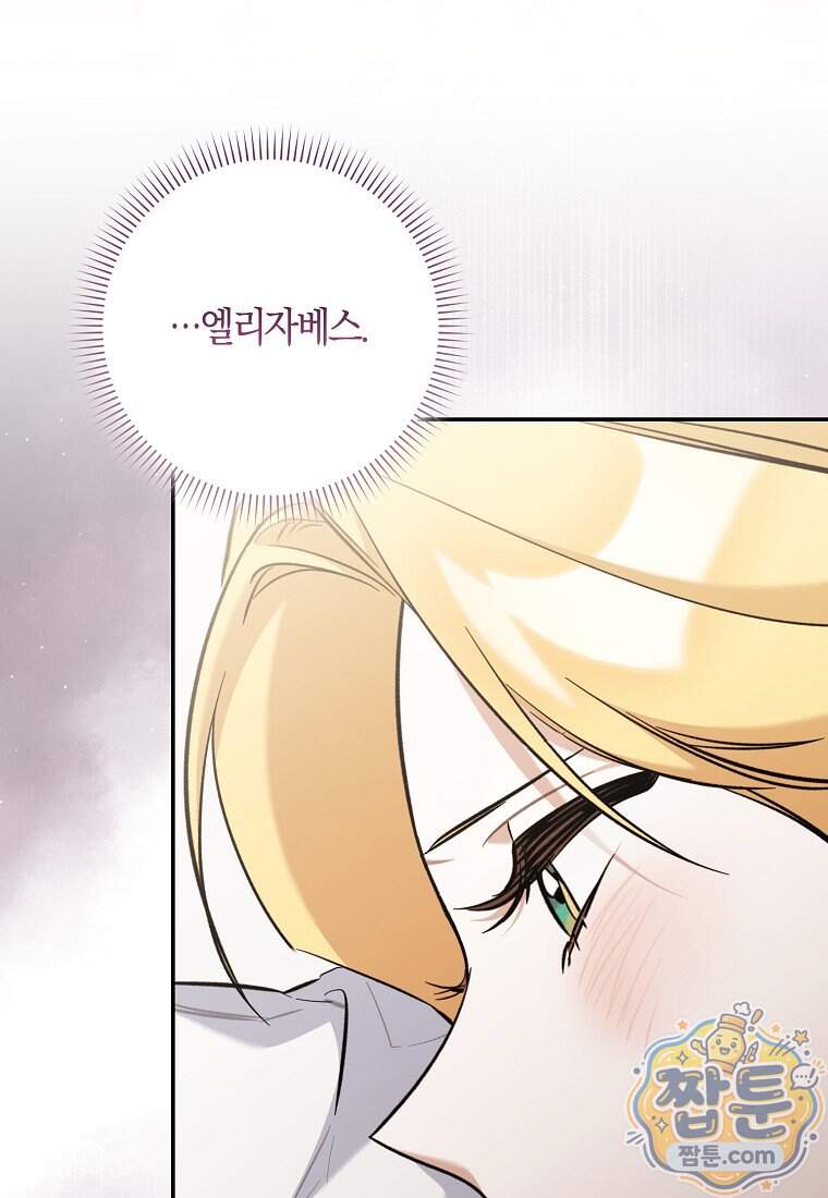 대공님이 이상한 데에 눈을 떴습니다 38화 18
