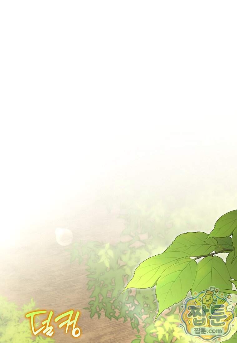 대공님이 이상한 데에 눈을 떴습니다 38화 31