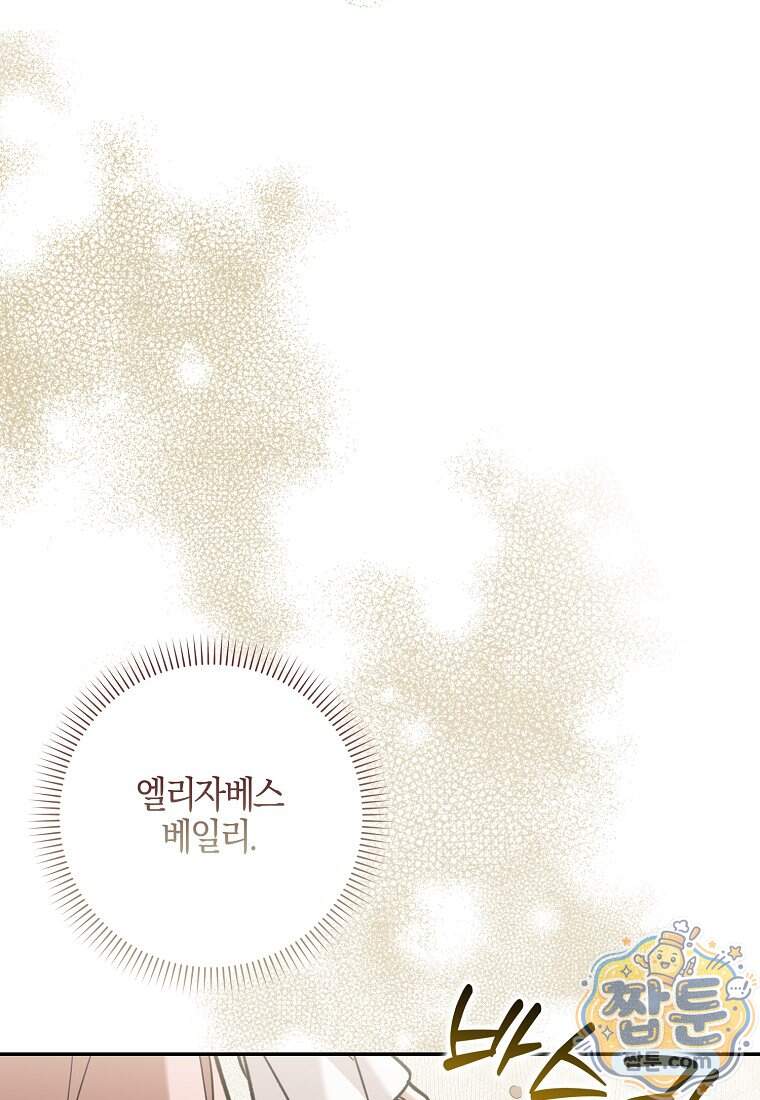 대공님이 이상한 데에 눈을 떴습니다 38화 45