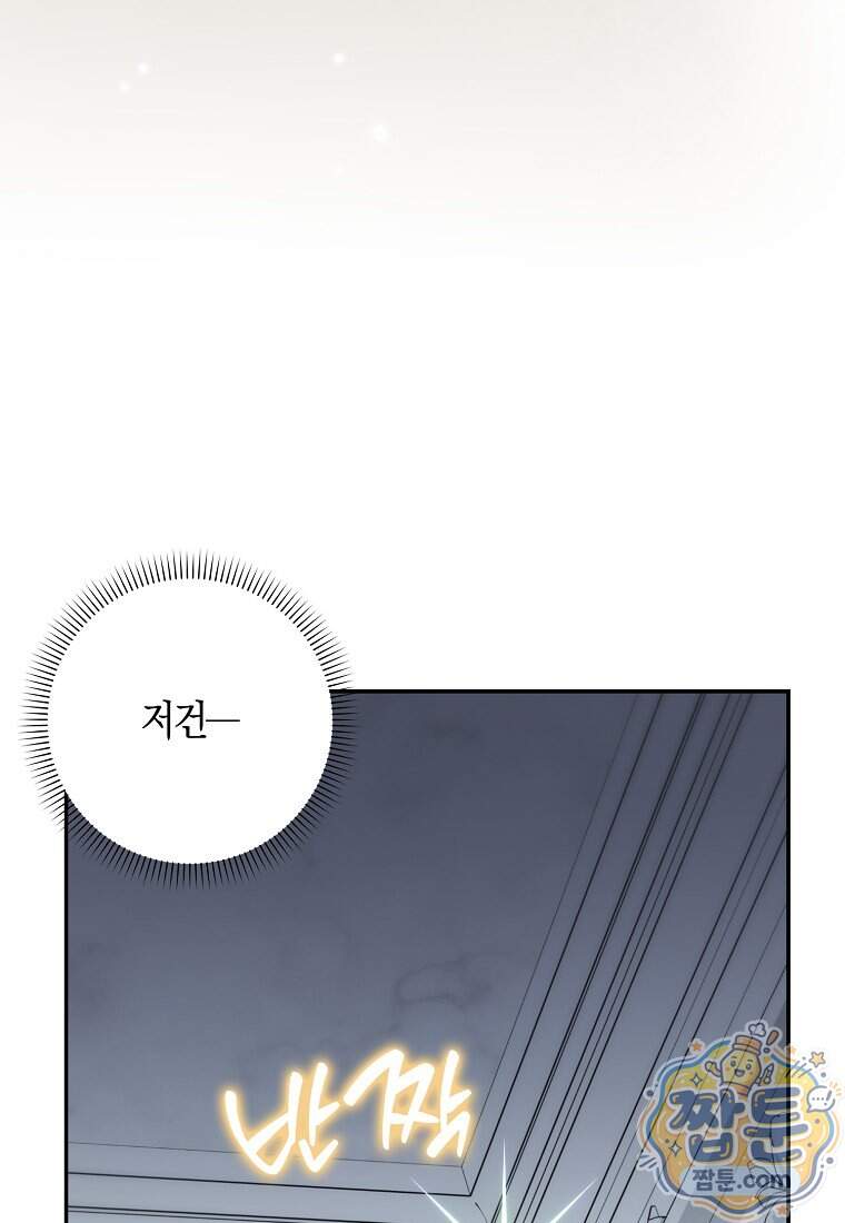 대공님이 이상한 데에 눈을 떴습니다 38화 51