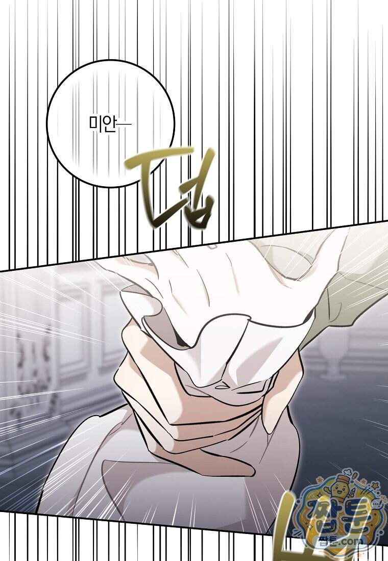 대공님이 이상한 데에 눈을 떴습니다 38화 65