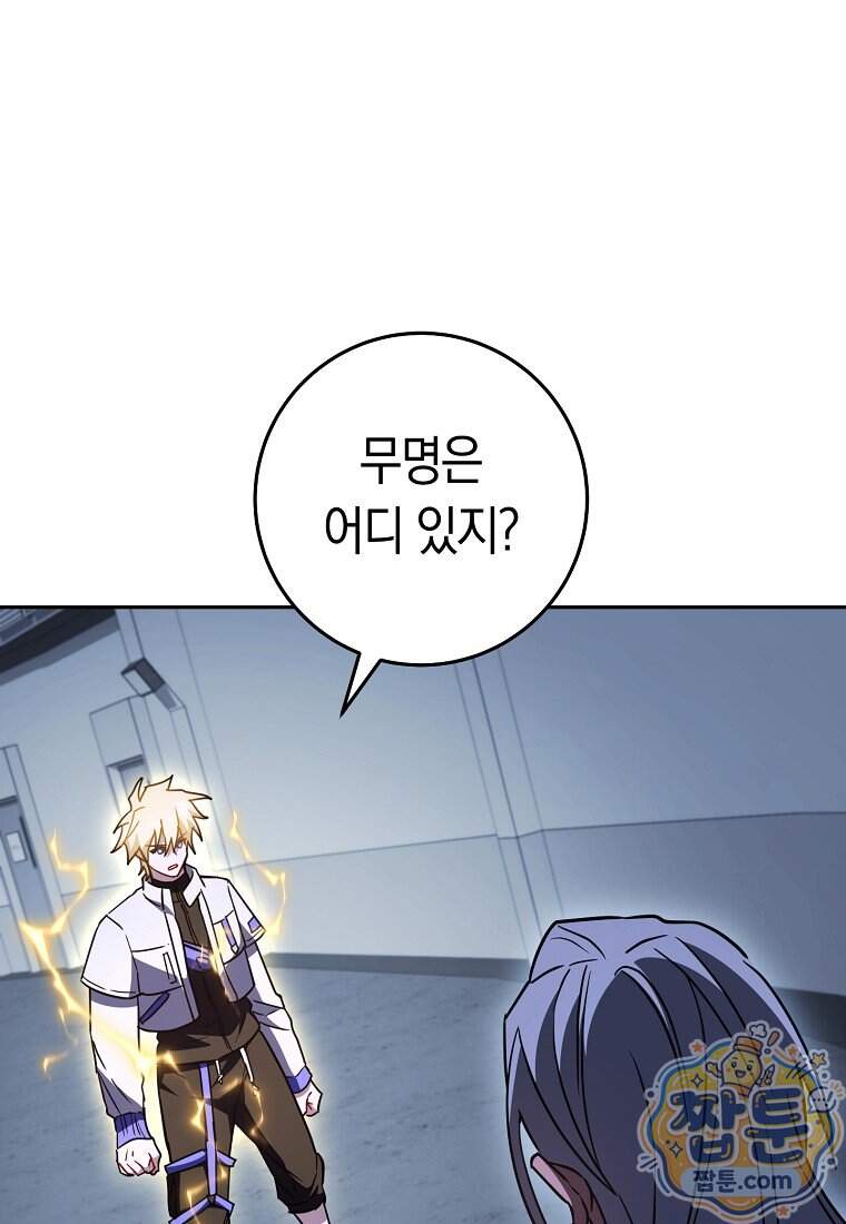 탑랭커의 작가지망생활백서 78화 1