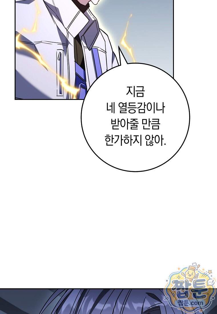 탑랭커의 작가지망생활백서 78화 5