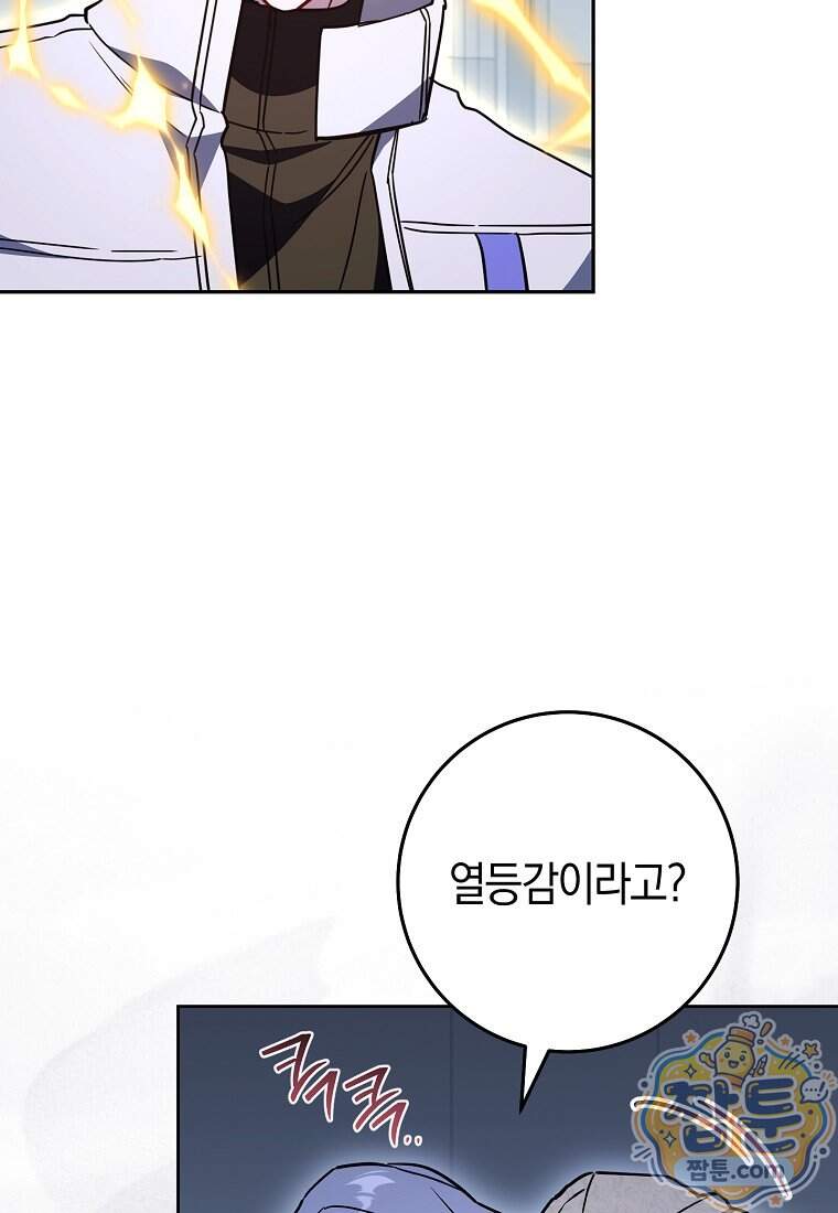 탑랭커의 작가지망생활백서 78화 9