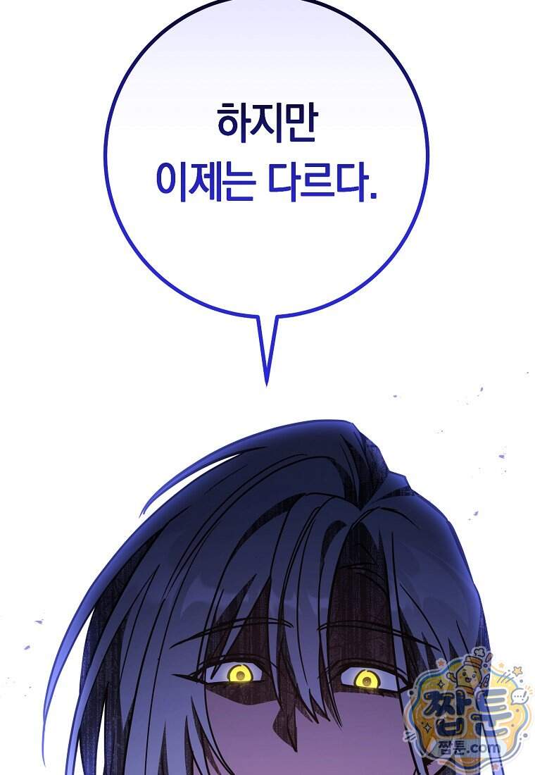 탑랭커의 작가지망생활백서 78화 12