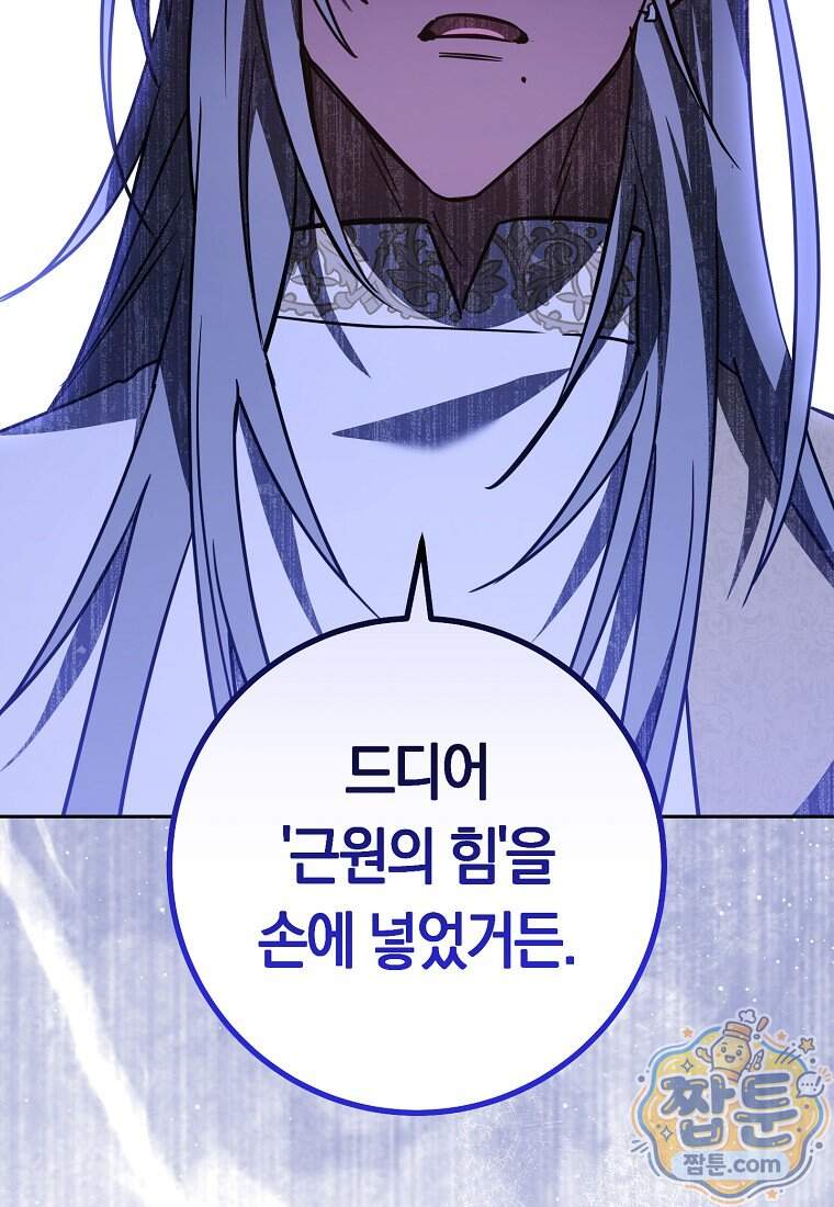 탑랭커의 작가지망생활백서 78화 13