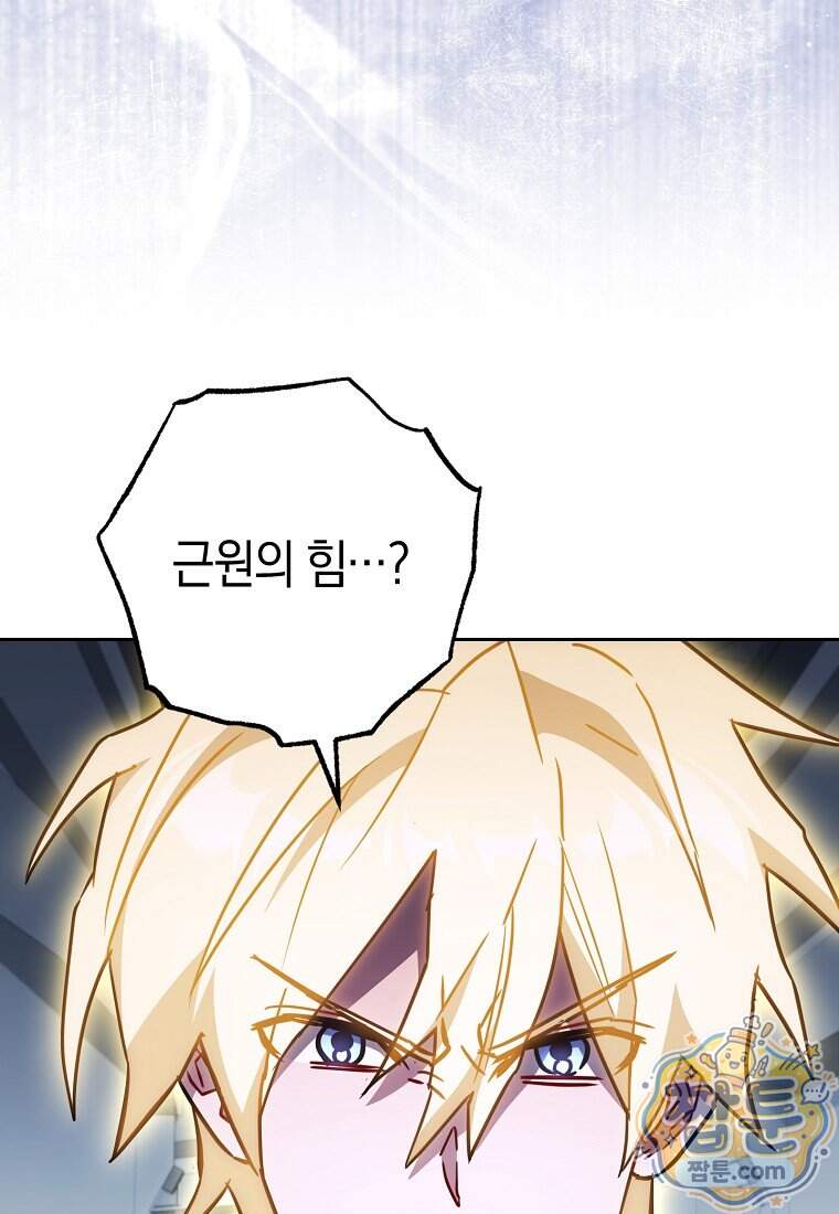 탑랭커의 작가지망생활백서 78화 14
