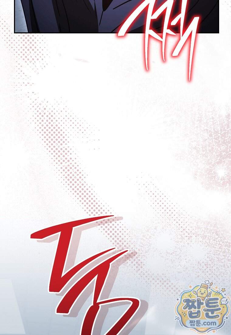 탑랭커의 작가지망생활백서 78화 20