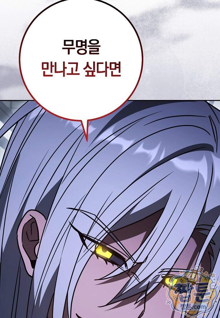 탑랭커의 작가지망생활백서 78화 23