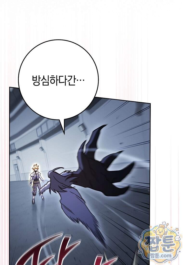 탑랭커의 작가지망생활백서 78화 25