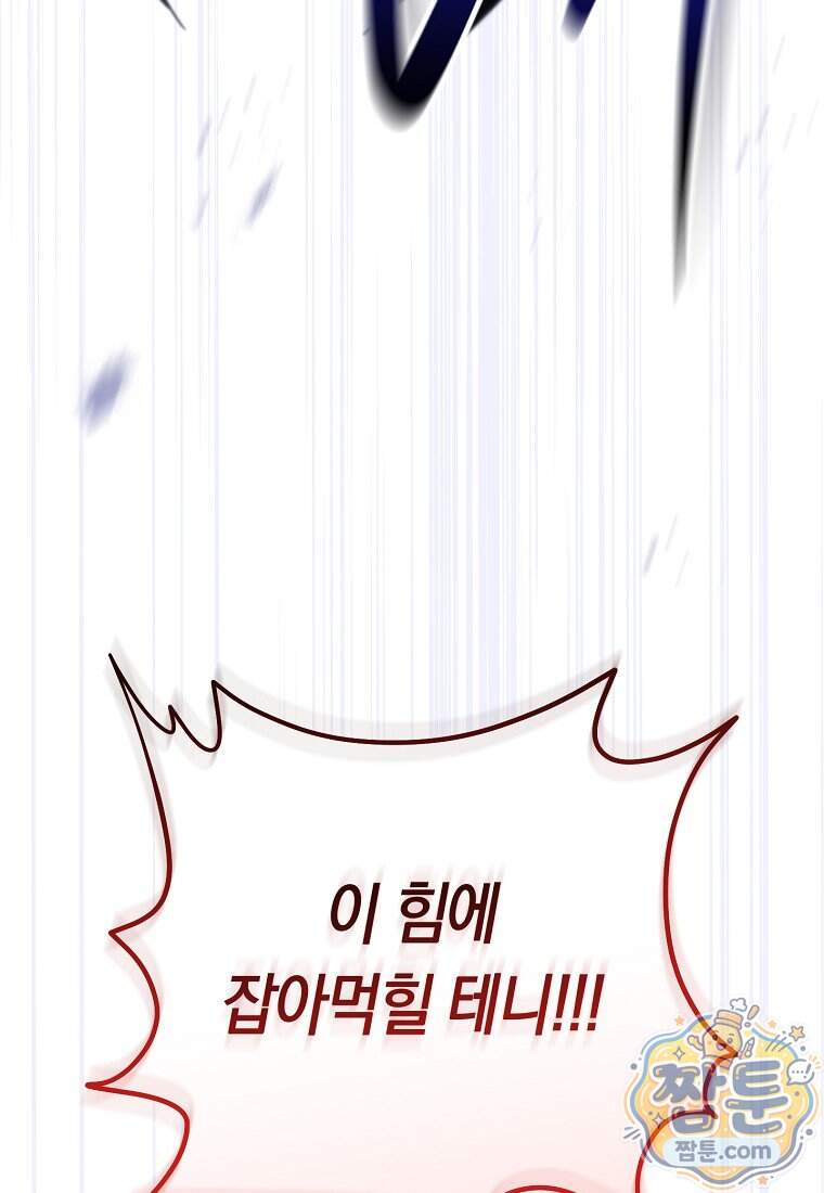 탑랭커의 작가지망생활백서 78화 28