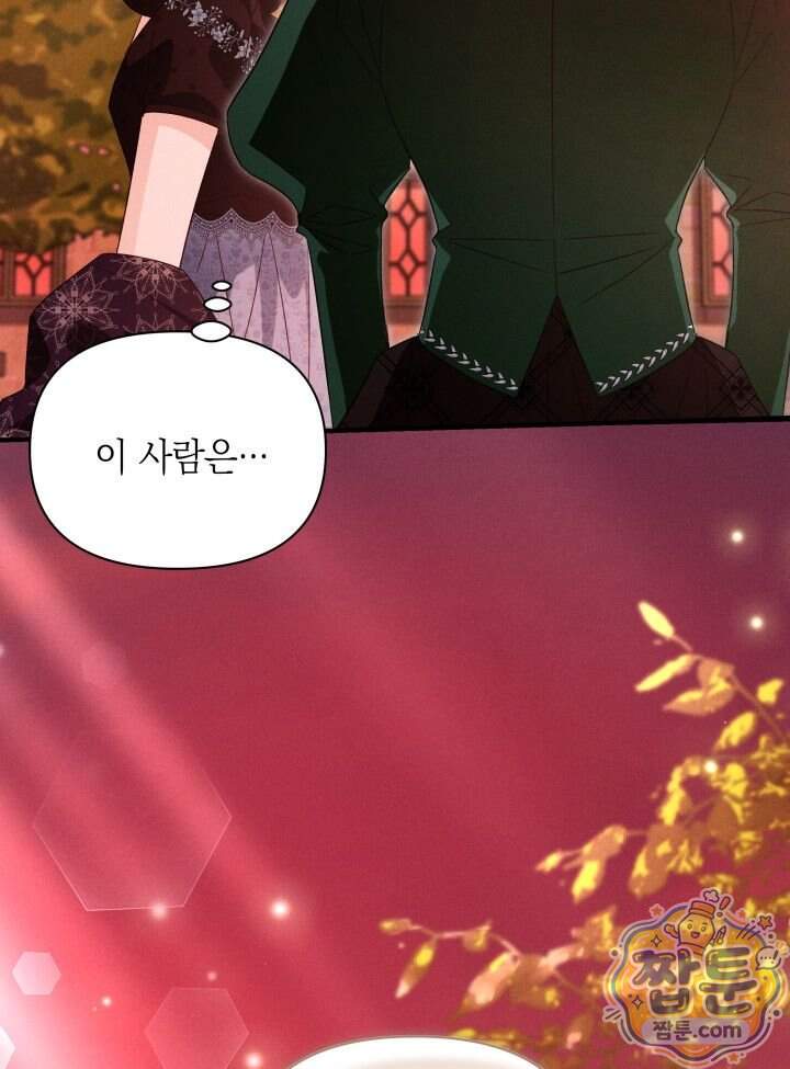 악녀는 로판을 연출한다 38화 9