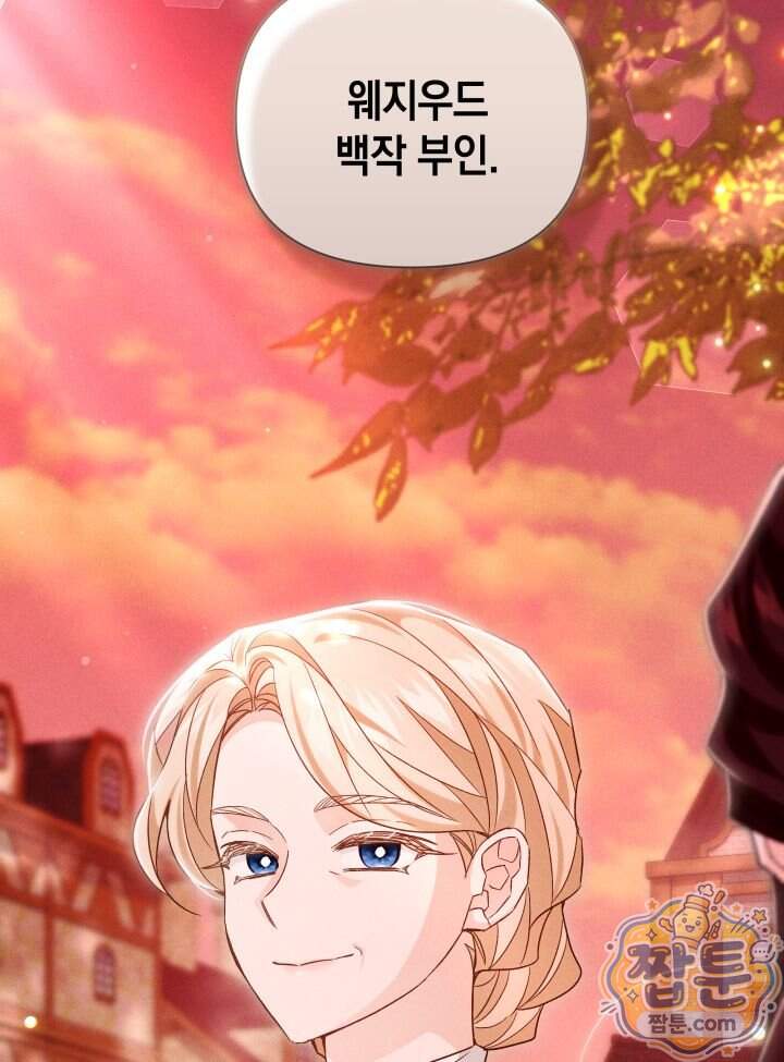 악녀는 로판을 연출한다 38화 10