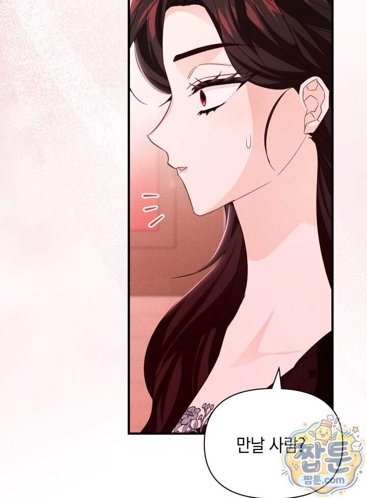 악녀는 로판을 연출한다 38화 14