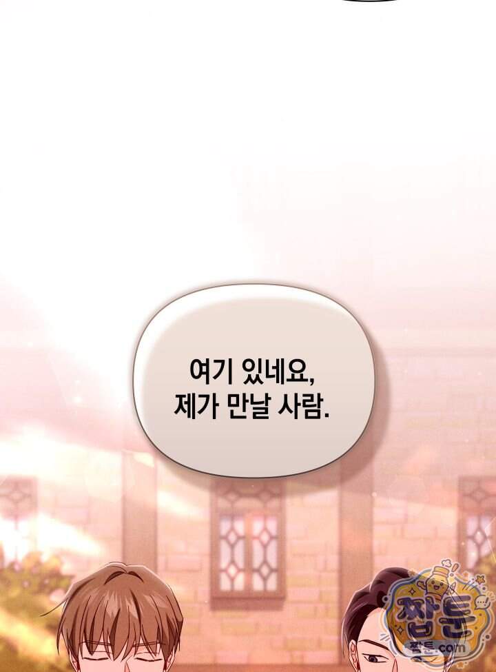 악녀는 로판을 연출한다 38화 15