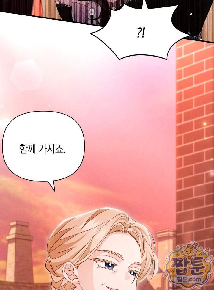 악녀는 로판을 연출한다 38화 18