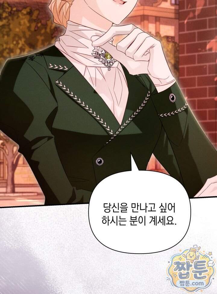 악녀는 로판을 연출한다 38화 19
