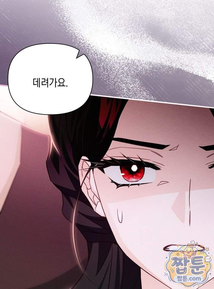 악녀는 로판을 연출한다 38화 20