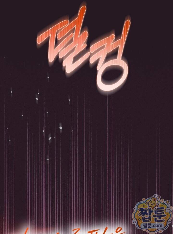 악녀는 로판을 연출한다 38화 22