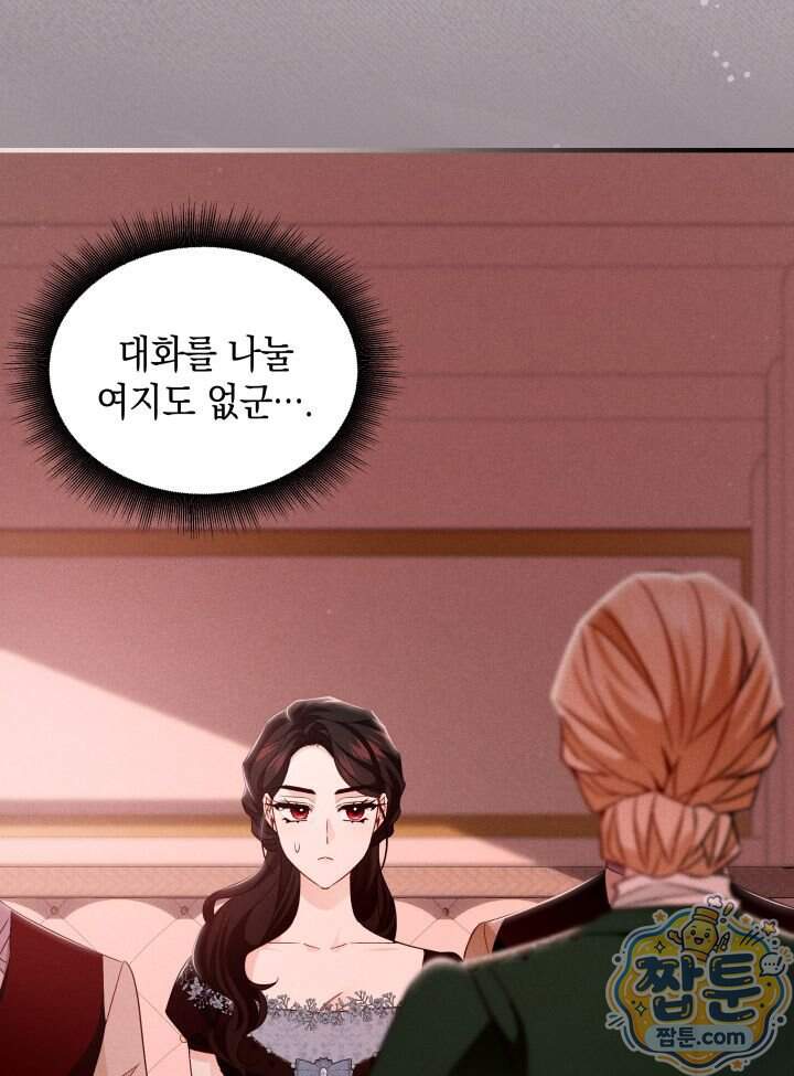 악녀는 로판을 연출한다 38화 27